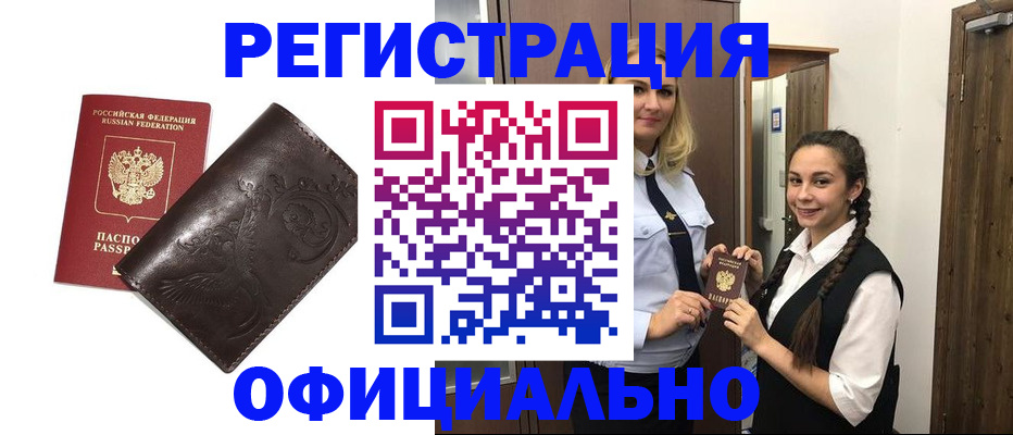прописка регистрация в Судогде